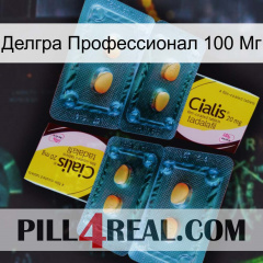 Делгра Профессионал 100 Мг cialis5